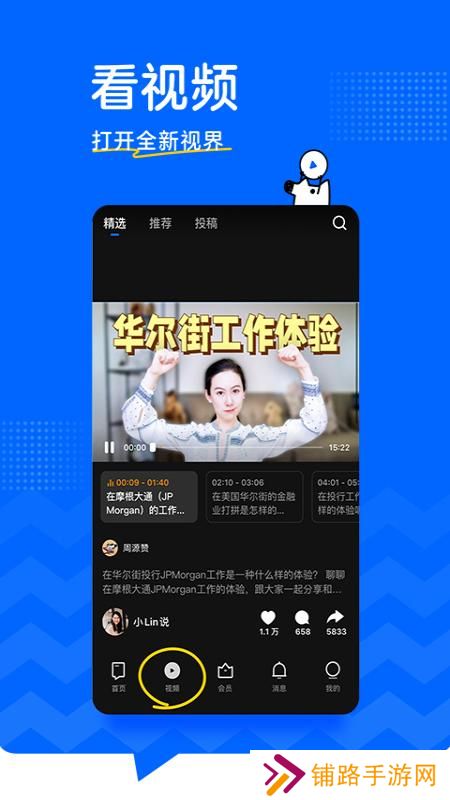 知乎app官方下载安装