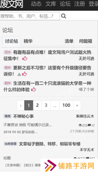 废文网