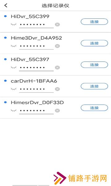 路影行车记录仪