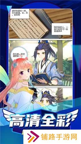 漫蛙manwa漫画免登陆