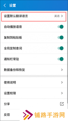 文本翻译器