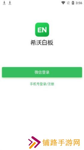 希沃白板5