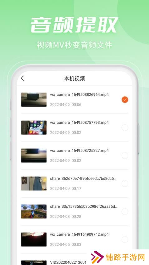 金舟音频剪辑转换