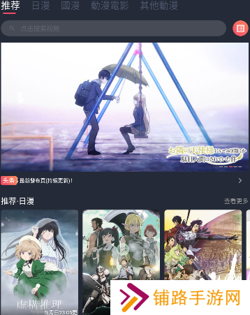囧次元app正版
