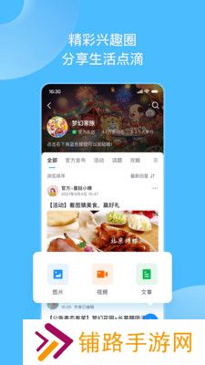 地铁跑酷fanbook下载安装最新版