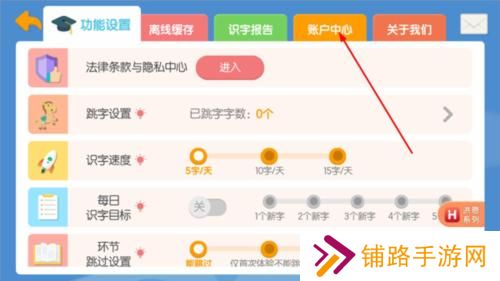 洪恩识字