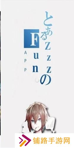 zzzfun安装包