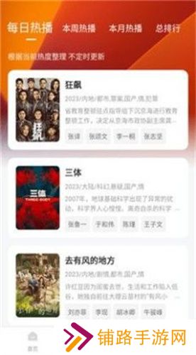 小柿子免费追剧