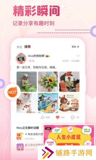 nico抖狸app官方最新免费下载