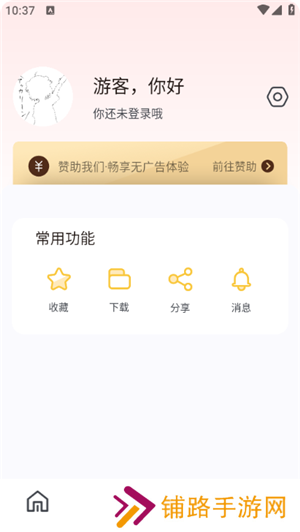 次元城动漫入口安卓版