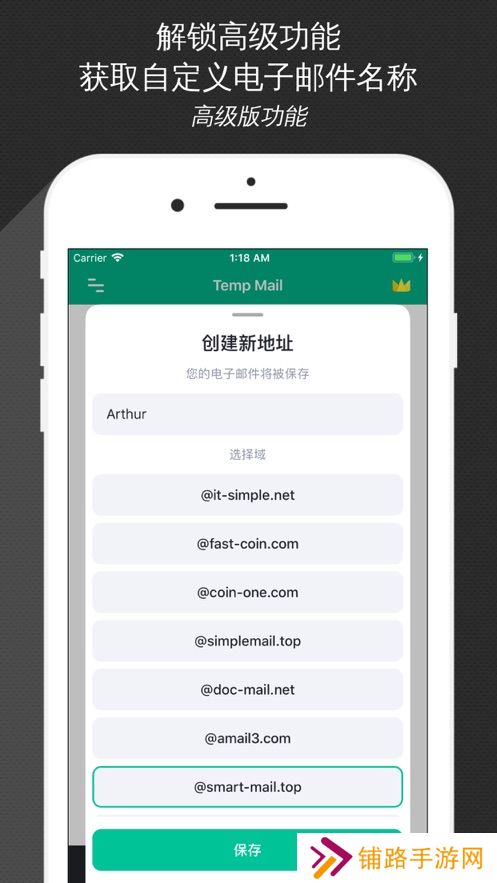 TempMail无限邮箱最新版下载