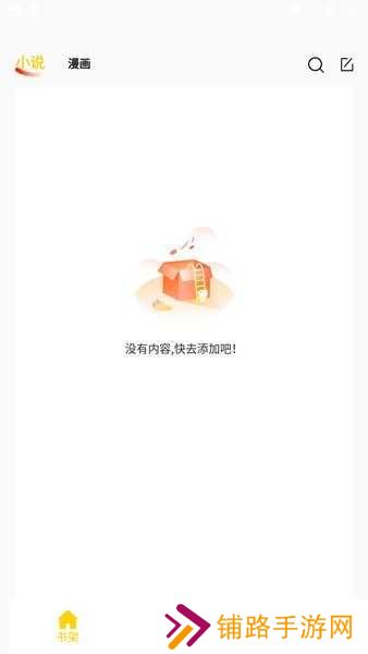 包子漫画2024最新版