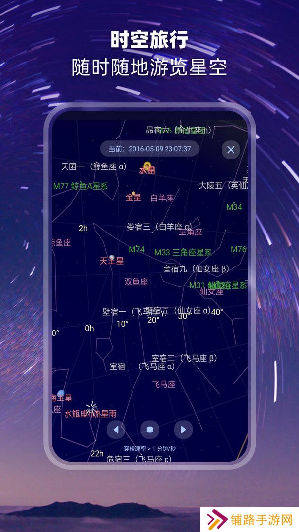 观星