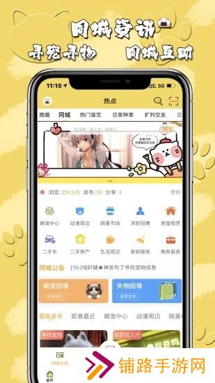 饭团萌安卓最新版下载