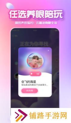 xeva虚拟男友聊天软件app下载