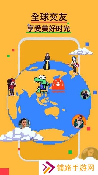 小鳄鱼聊天国际版(hay)app安卓最新版2025