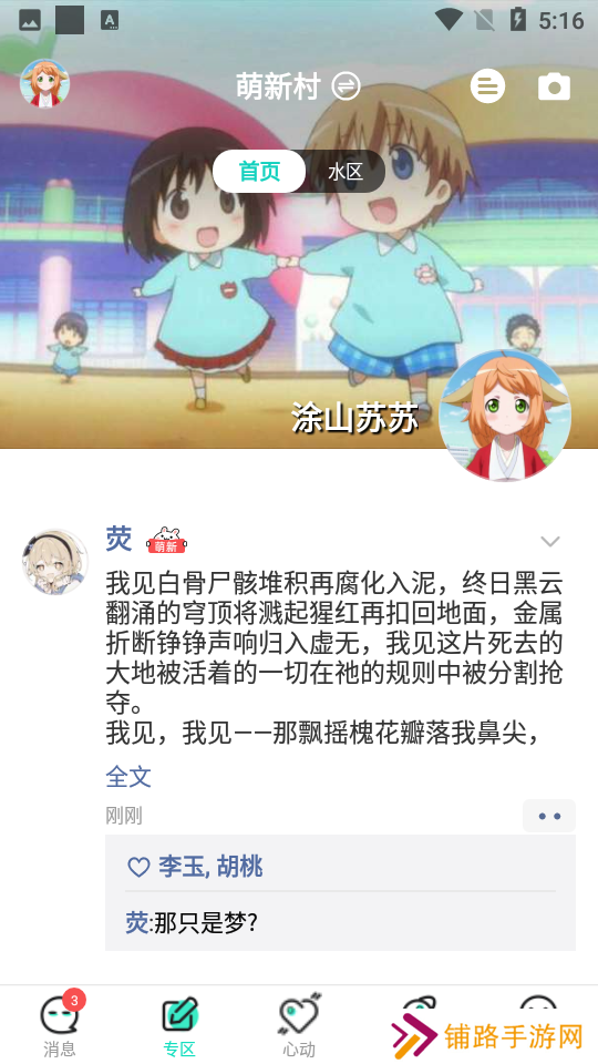 名人朋友圈下载最新版