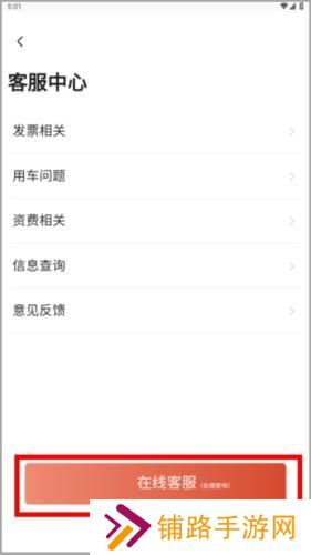旗妙出行