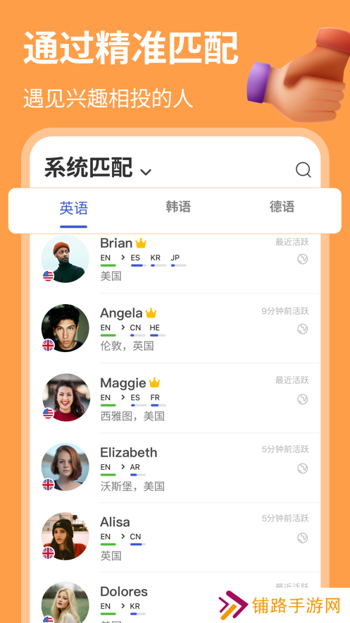hellotake(HelloTalk)官方下载