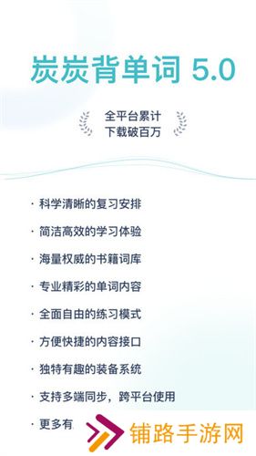 简背单词