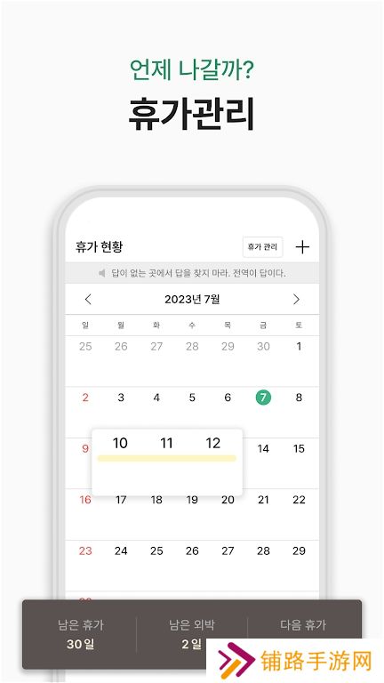goondori下载安装包华为版