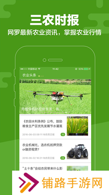 云上智农