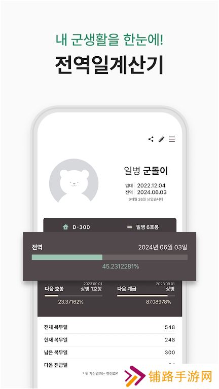 goondori下载安装包华为版