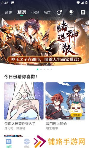漫咖