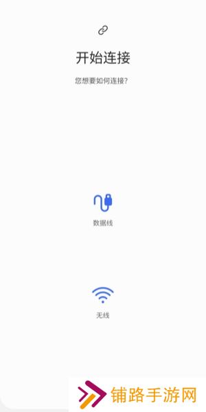 三星s换机助手