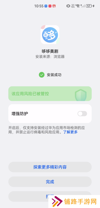 哆哆美剧最新版