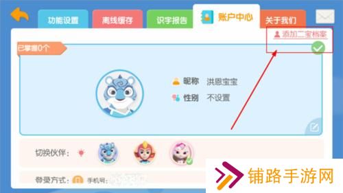 洪恩识字