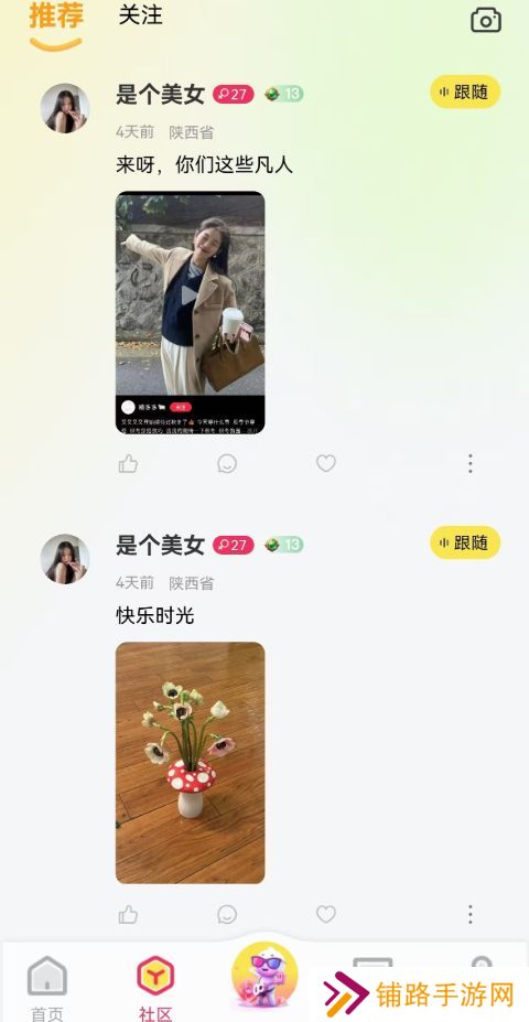 告白星球免费版下载