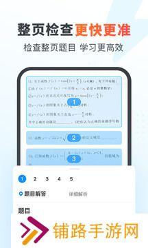 作业帮家长版免费版