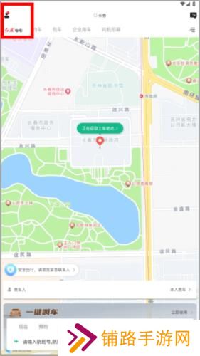 旗妙出行