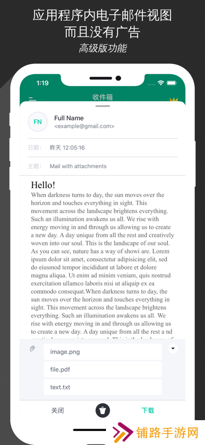 无线邮箱(无限邮箱)安卓下载