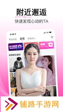 花椒直播软件下载安装