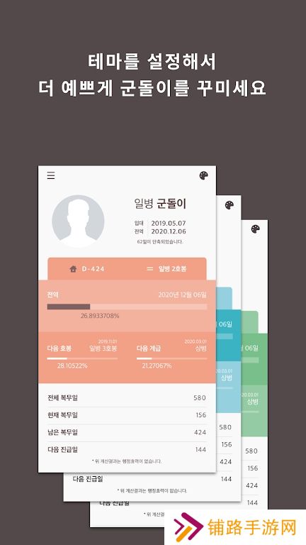 goondori最新版(군돌이)