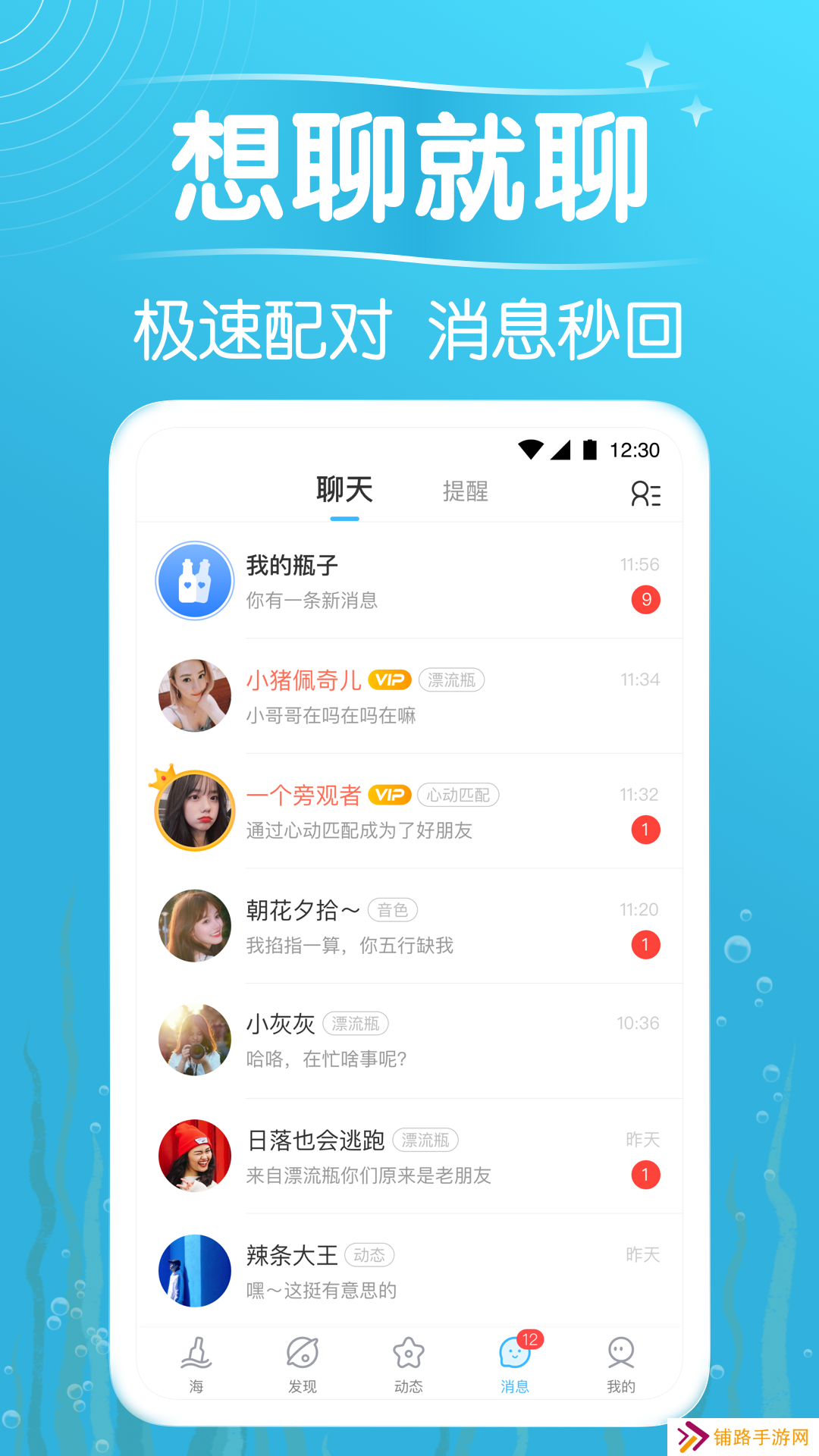 遇见漂流瓶app官方下载