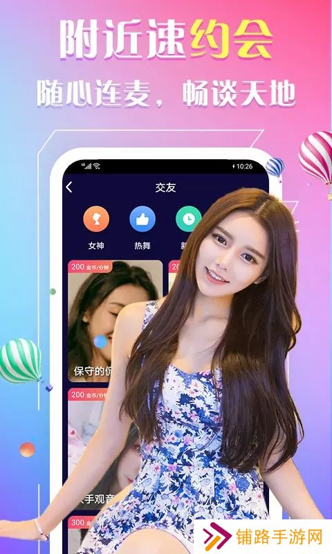 成美交友(成人快交友)