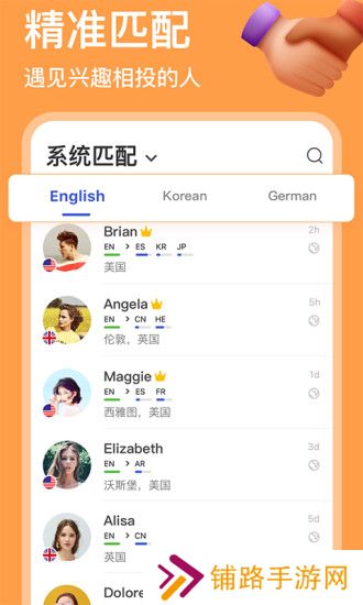 hellotalk下载官方版