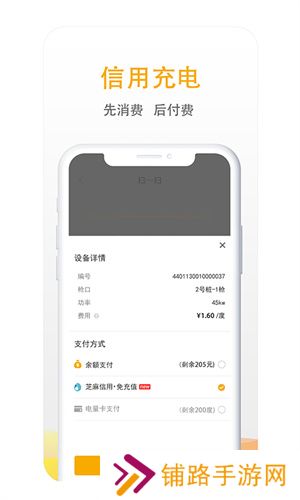 万马爱充电桩