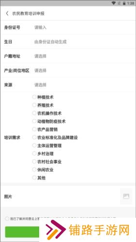 云上智农