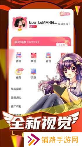 漫蛙manwa漫画免登陆