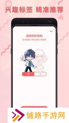无限漫画app最新版