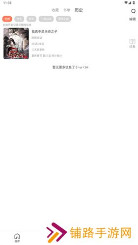 喵上漫画正版