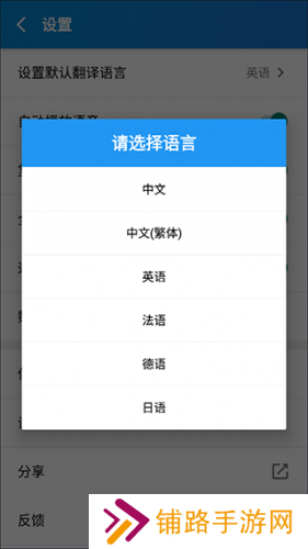 文本翻译器