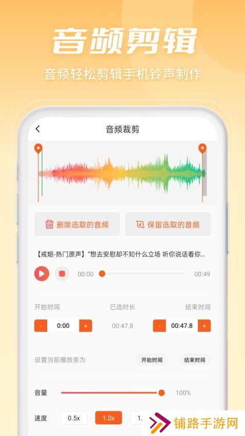 金舟音频剪辑转换