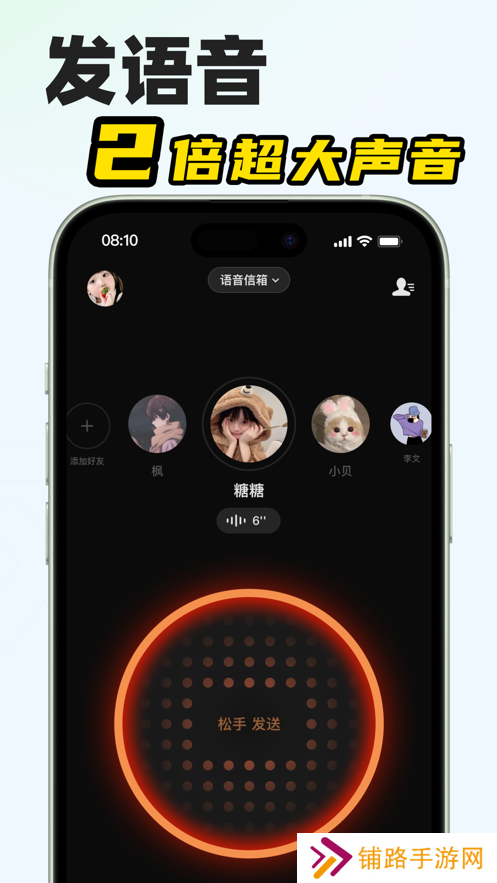 微泡泡对讲app最新版下载