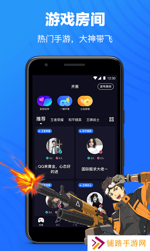 欢游app下载安装