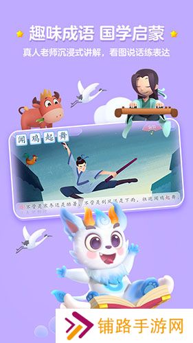 洪恩识字